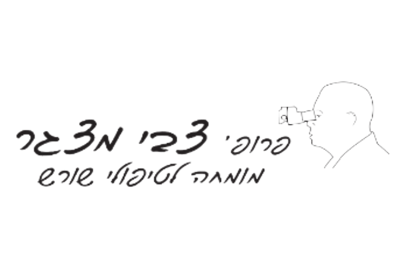 לוגו פרופ' צבי מצגר
